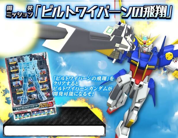 File:Built Wyvern Gundam.jpg
