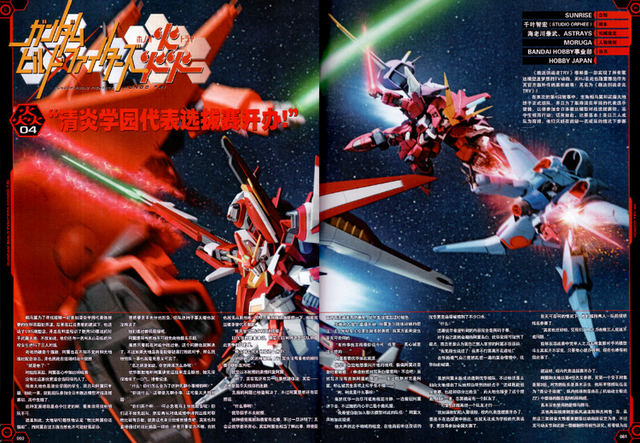 File:Gundam Build Fighters 04.png