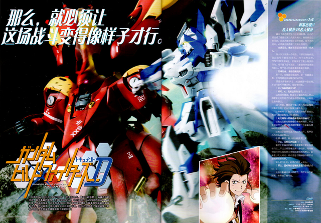 File:GBF Document 14.png