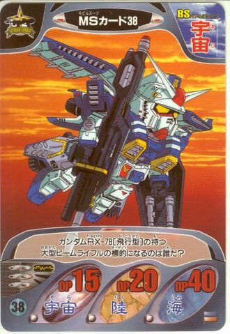 File:Gundam Combat 23.jpeg