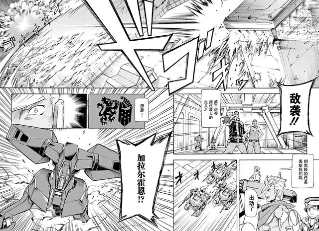 File:Iron-Blooded Orphans scan 40-41.jpg