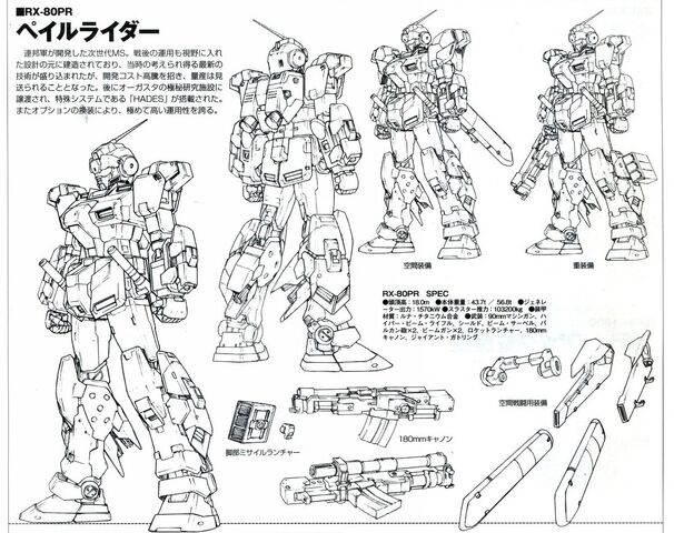 File:Palerider-lineart.jpg