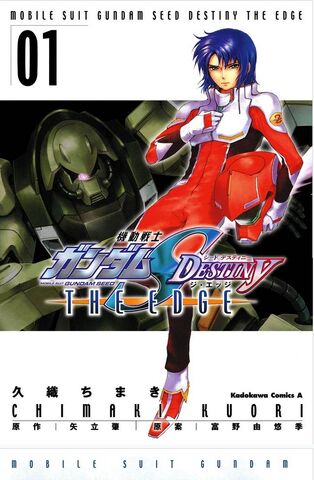 File:The edge vol.1.jpg