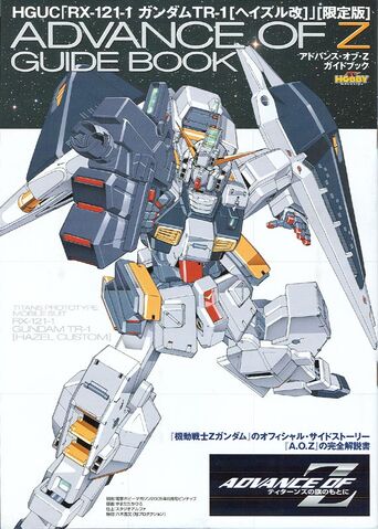 File:Aoz-guide-book.jpg