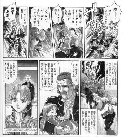 File:Chronicle6.jpg