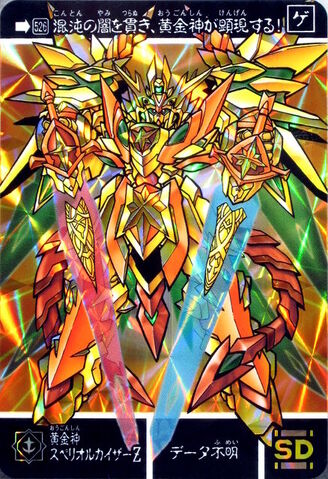 File:Superior Kaiser Z.jpg