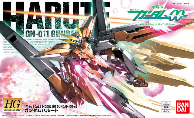 File:Hg00-harute.jpg