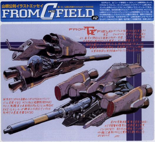 File:From G Field.jpg
