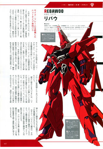 File:Rebawoo-profile.jpg