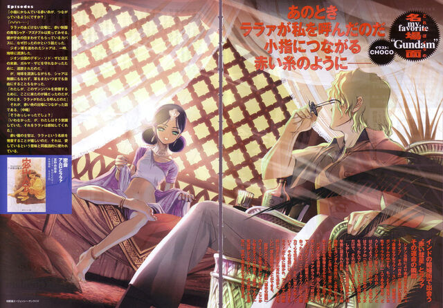 File:Lalah CHOCO.jpeg