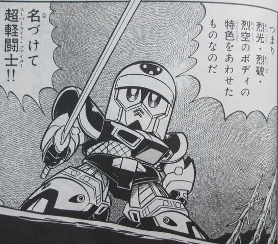 File:Gundam Boy 17.jpg
