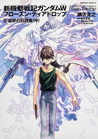 File:FTvol8 cover.jpg