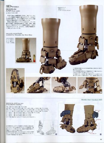 File:MSER-04 Anf (Foot unit).jpg