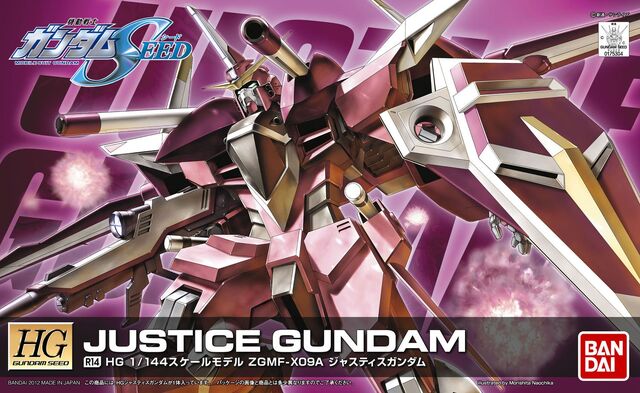 File:Hg-justice.jpg