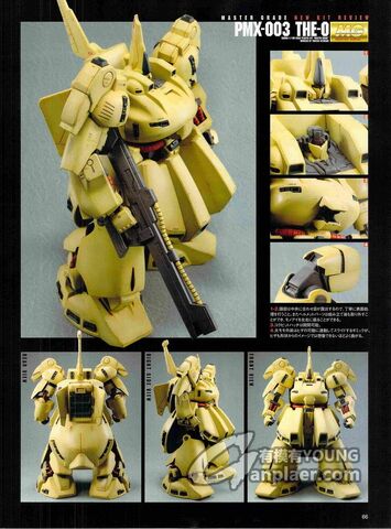 File:MG PMX-03 The O2.jpg