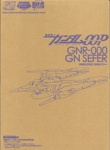 File:FG GN Sefer Boxart.jpg