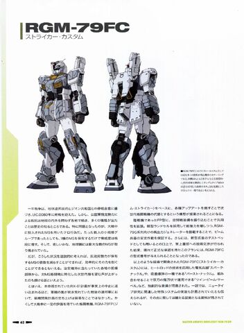 File:Master Archive GM 11.jpg