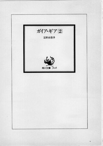 File:GAIA GIA-2-0006.jpg