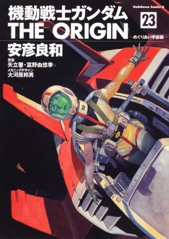 File:Mobile-suit-gundam-the-origin-23.jpg