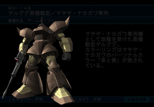 File:Ms-14b-masaya-nakagawa.jpg