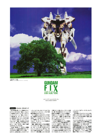 File:GundamFIX Scene8 GaiaGearA.jpg