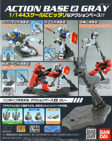 File:ActionBase2-Gray.jpg
