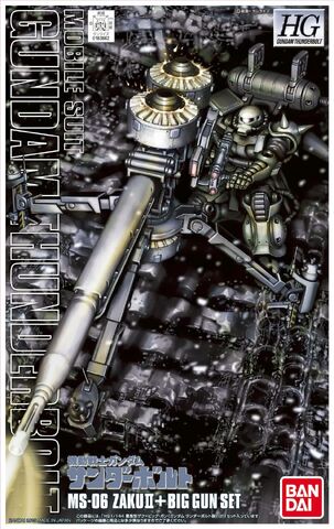 File:ZakuBigGun.jpg