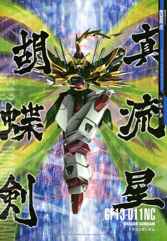 File:Dragon gundam.jpg