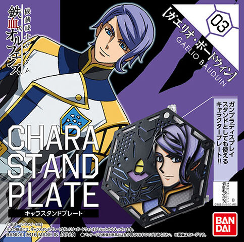 File:CharaStandPlate-GaelioBauduin.jpg