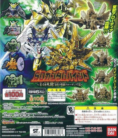 Archivo:Gundam 114.jpg