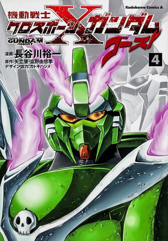 File:Crossbone Ghost Vol.4.jpg