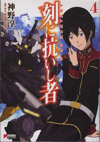 File:The anti-time stone ADVANCE OF Z Vol.4.jpeg