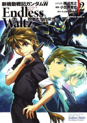 File:GoLTankobon volume02 cover.jpg