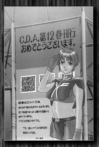 File:若き彗星の肖像 12 @コミ-176.jpg