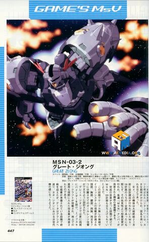 File:Great Zeong 3.jpg