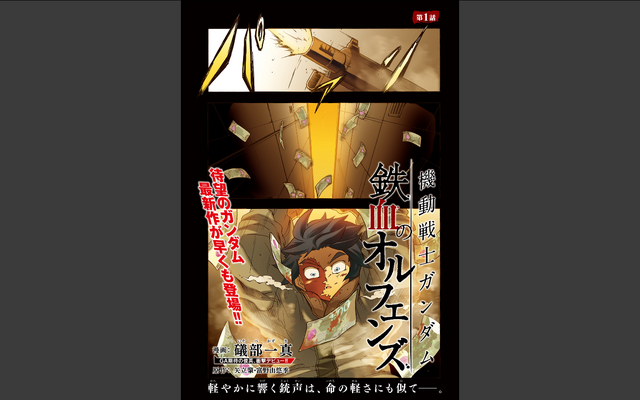 File:GOIHP Scan 2.png