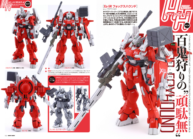 File:Hhib14-1.png