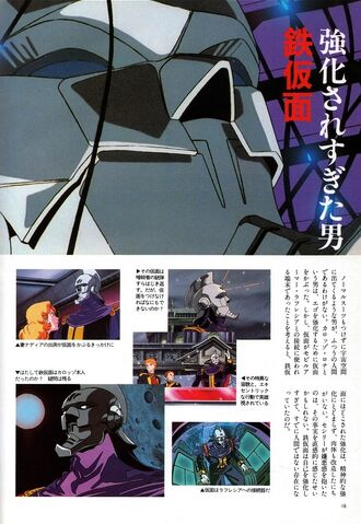 File:Mem2-iron mask.jpg