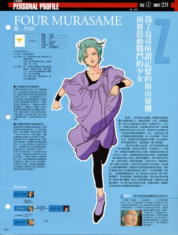 File:FourMurasame.jpg