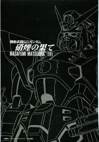 File:Mobile Fighter G Gundam Edge Of Gunsmoke137.jpg
