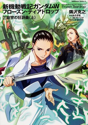 File:FTvol7 cover.jpg
