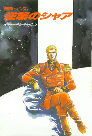 File:Â-Gundam 001.jpg