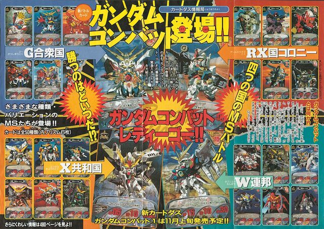 File:Gundam Combat.jpg