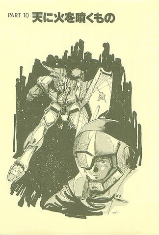 File:Â-Gundam 245.jpg