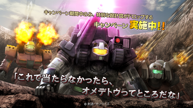 File:Guncannon II.png