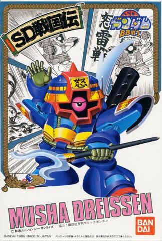 File:BB Senshi 035.jpg