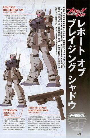 File:RGM-79GB HiGH BOOST GM.jpg