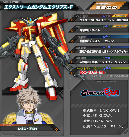 File:Xtr-eclipse maxi.png