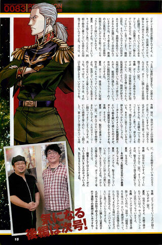 File:0083 Rebellion interview 3.jpg