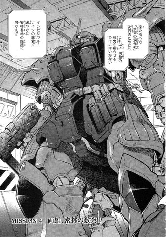 File:SENKI0081 vol01 0119.jpg